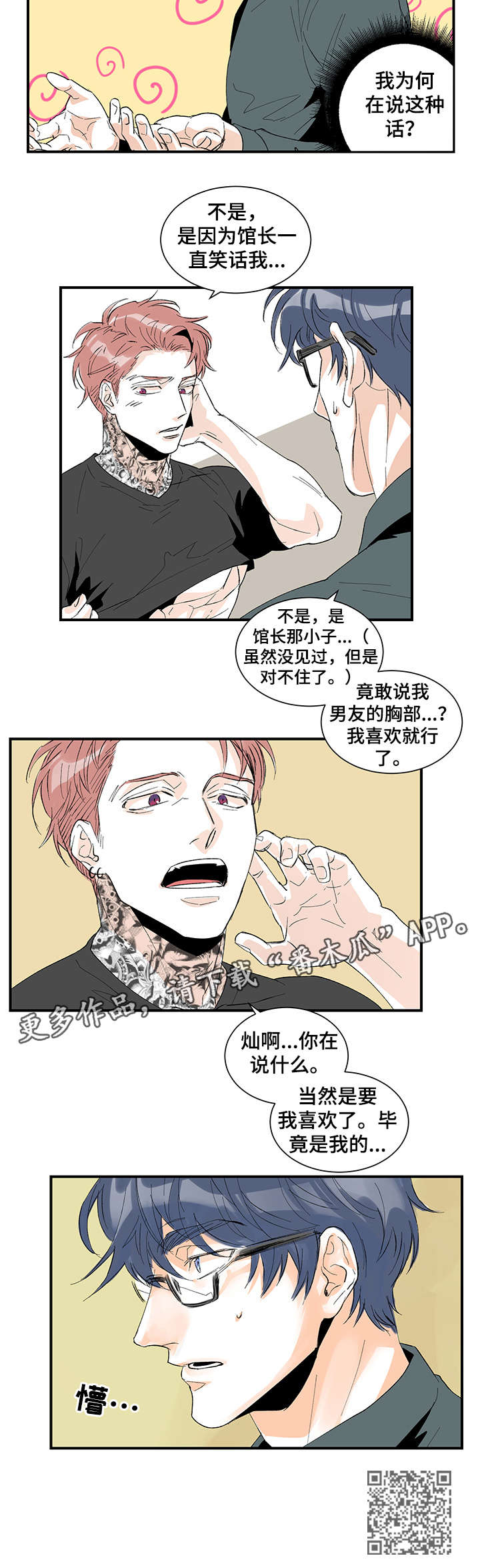 第16章：身材9