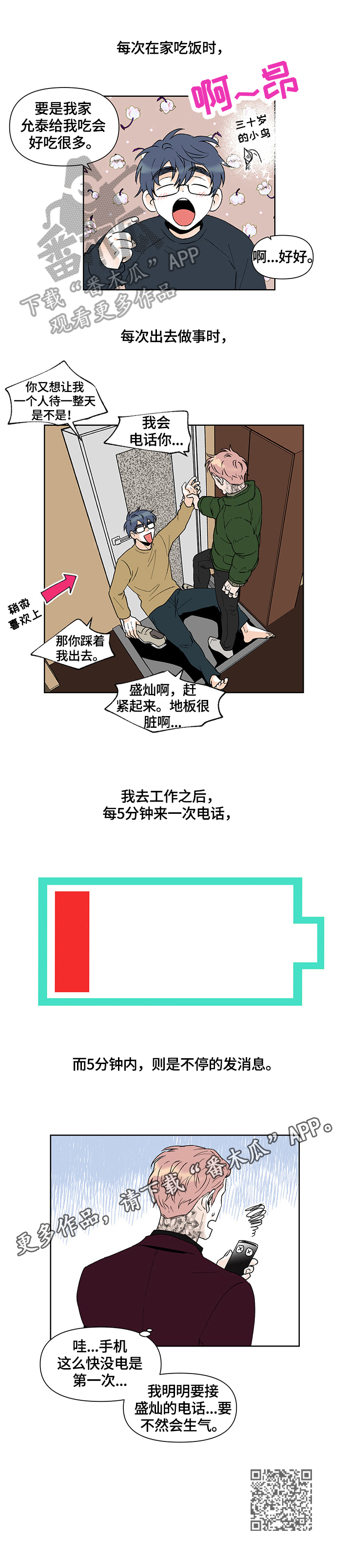 第35章：相反9