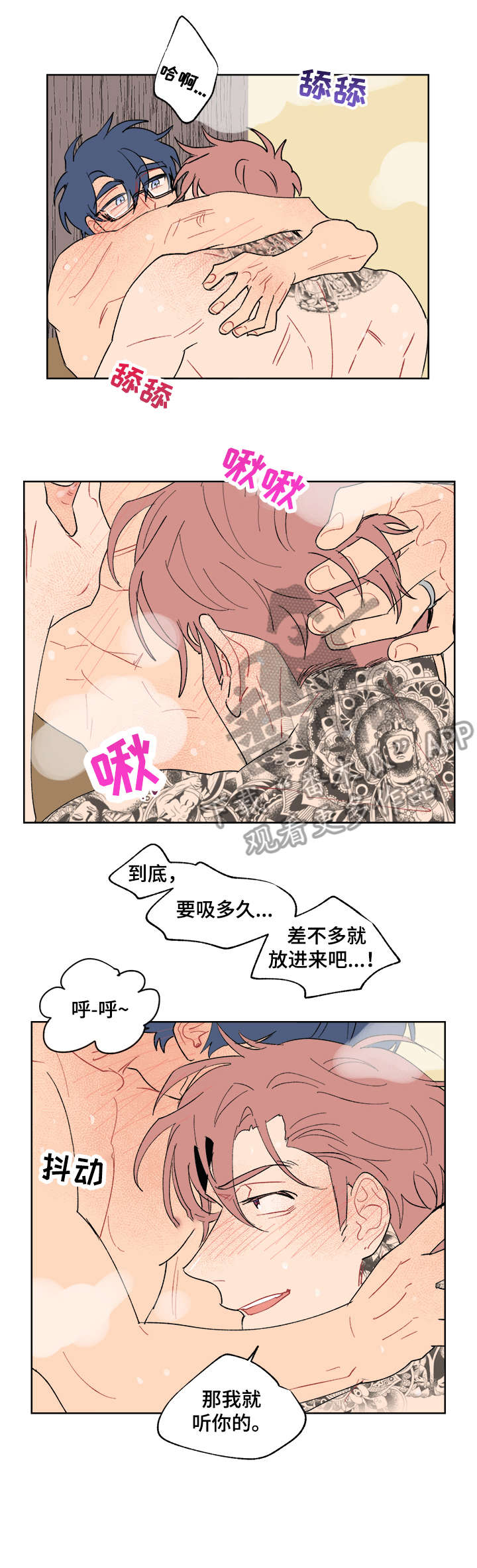 第15章：听话0