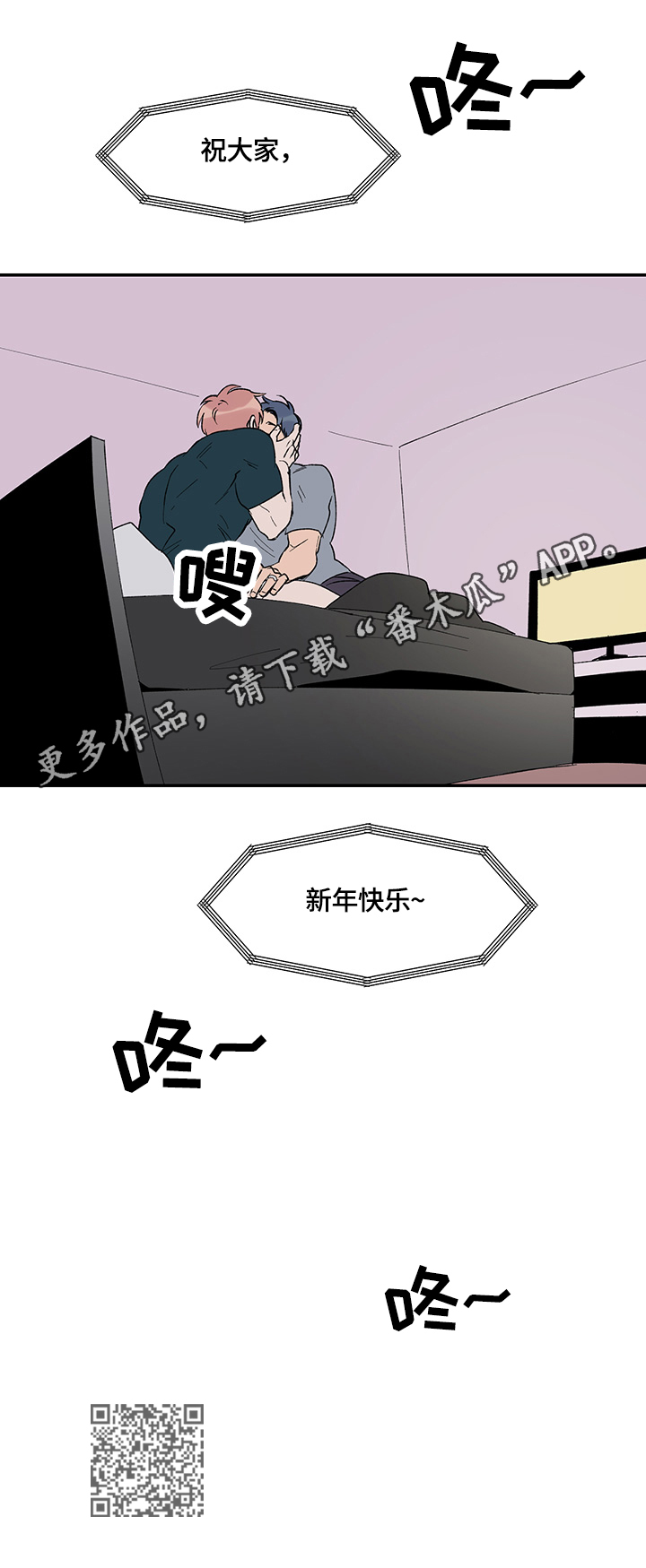 第27章：一起过新年8