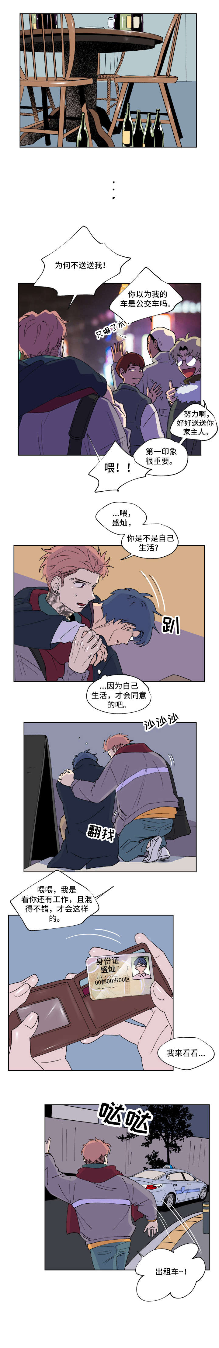 第2章：礼物1