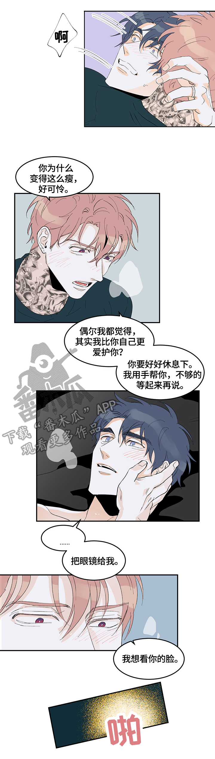 第28章：固执2