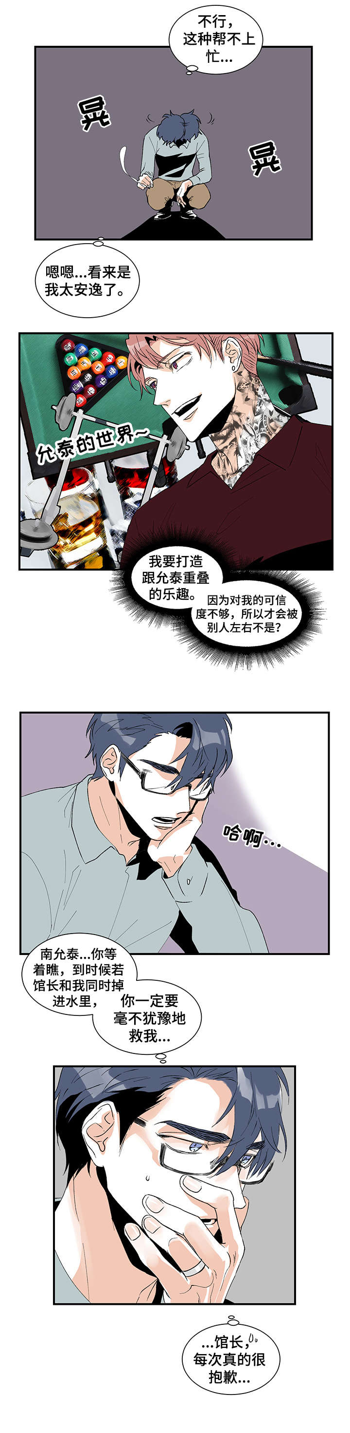 第18章：腻了2