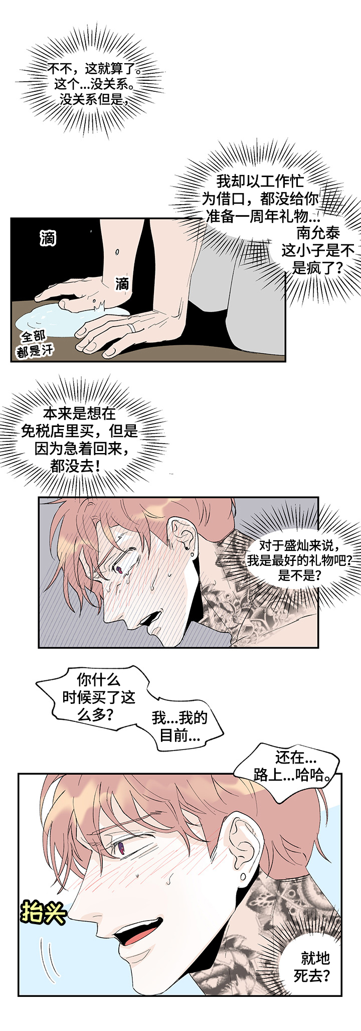 第32章：回礼3