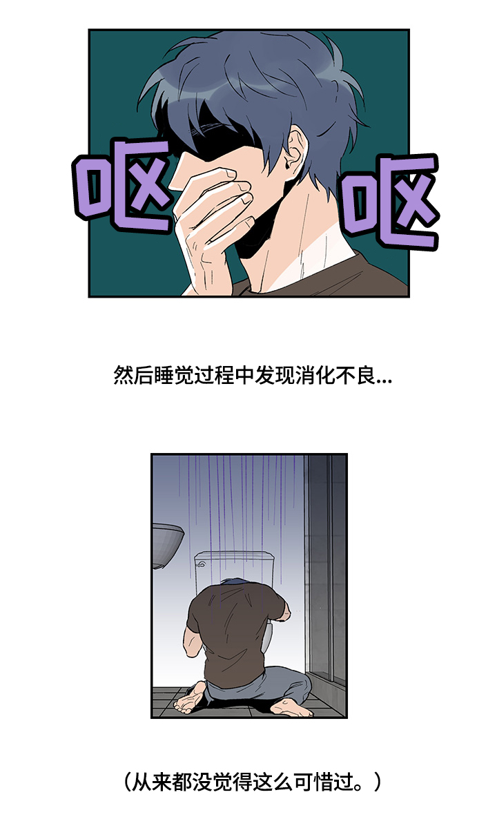 第26章：醉酒7
