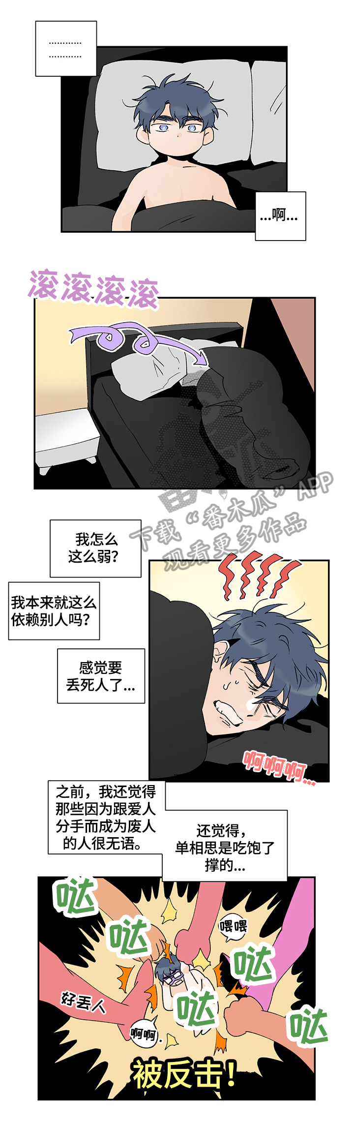 第30章：喜欢程度5