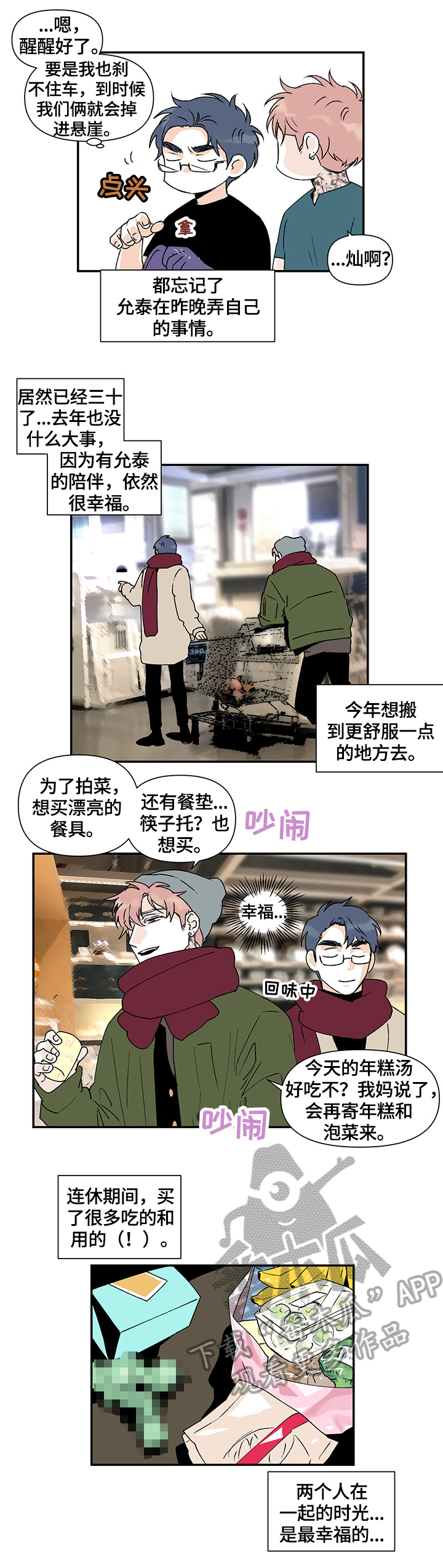 第31章：礼物5