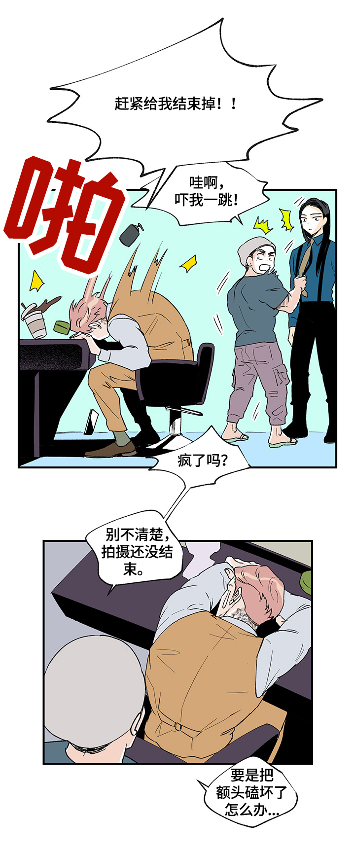第25章：在意6