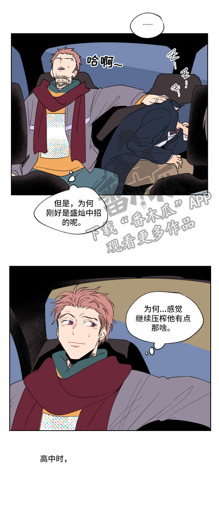 第2章：礼物2