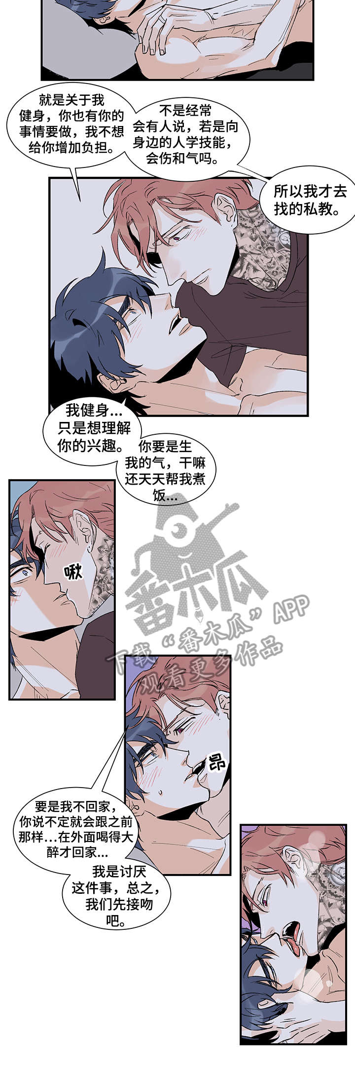 第21章：好喜欢你7