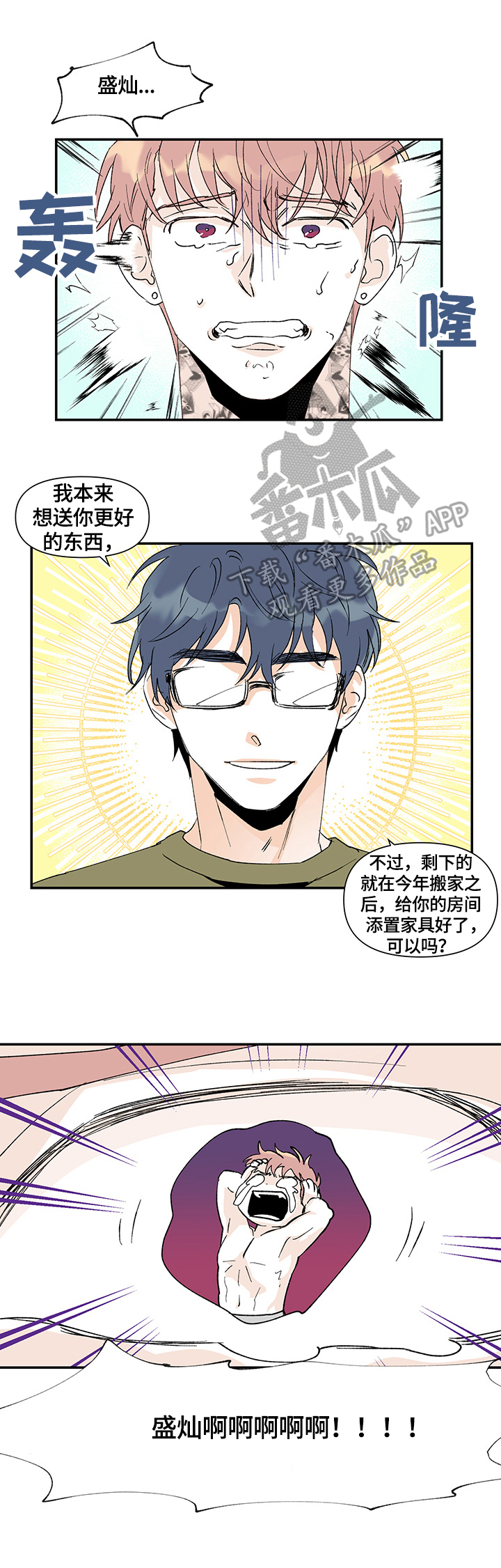 第32章：回礼1