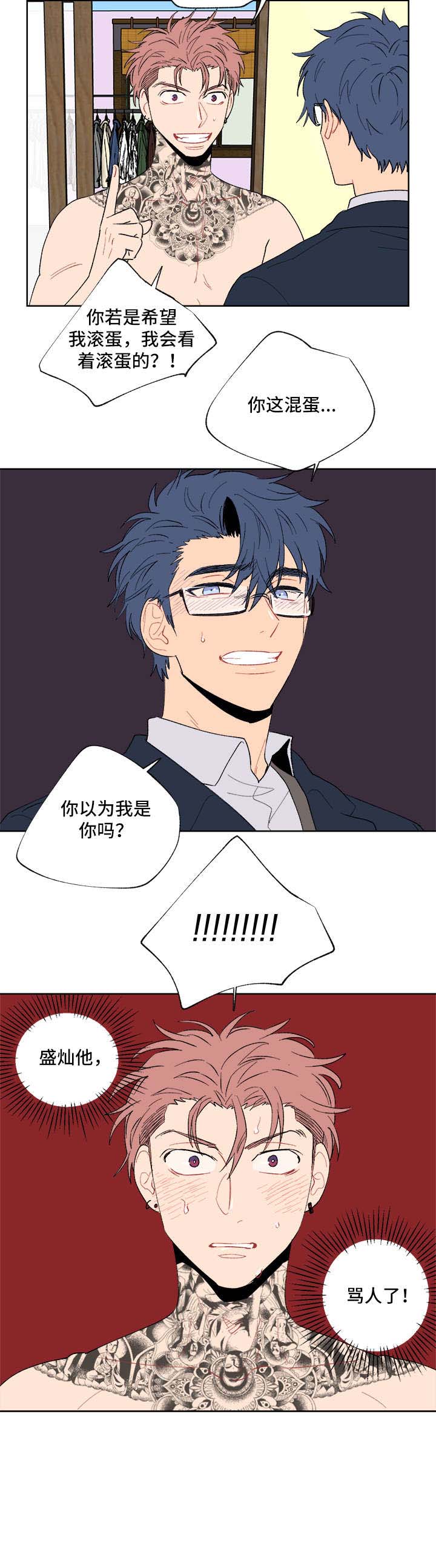 第5章：聚餐2