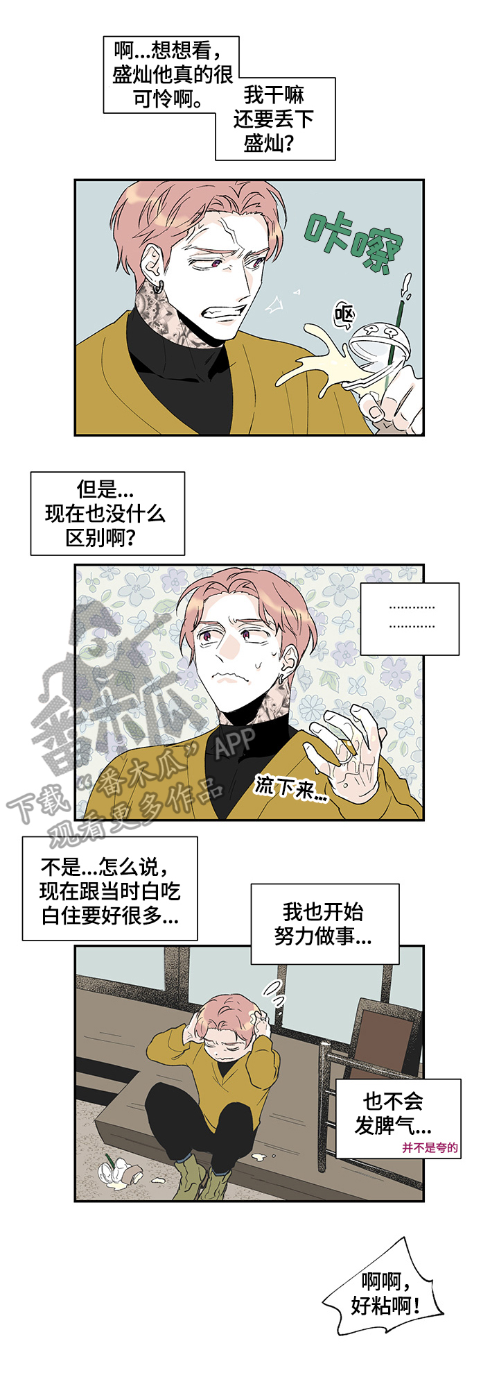 第32章：回礼7
