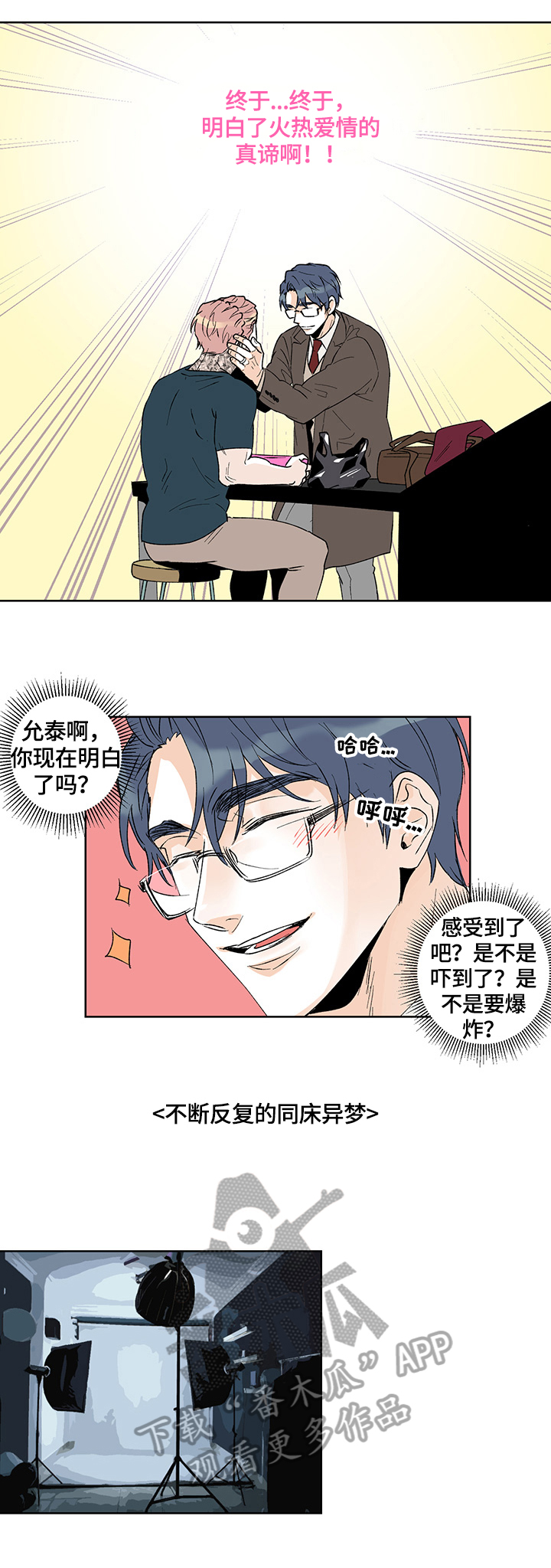 第35章：相反5