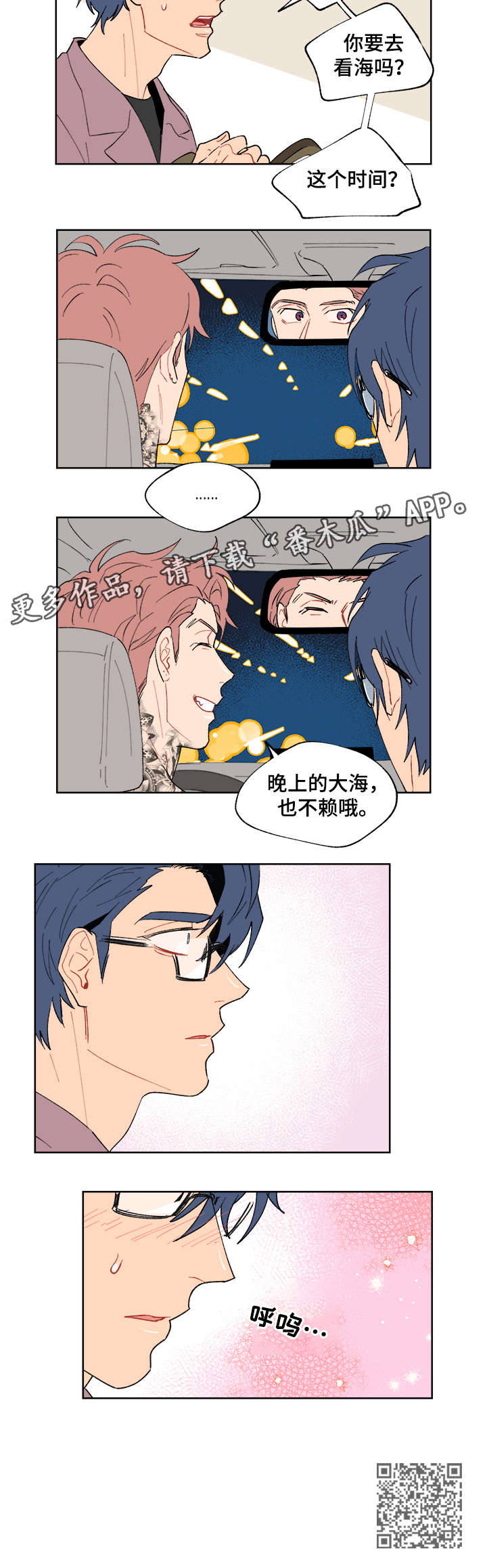 第12章：大海7