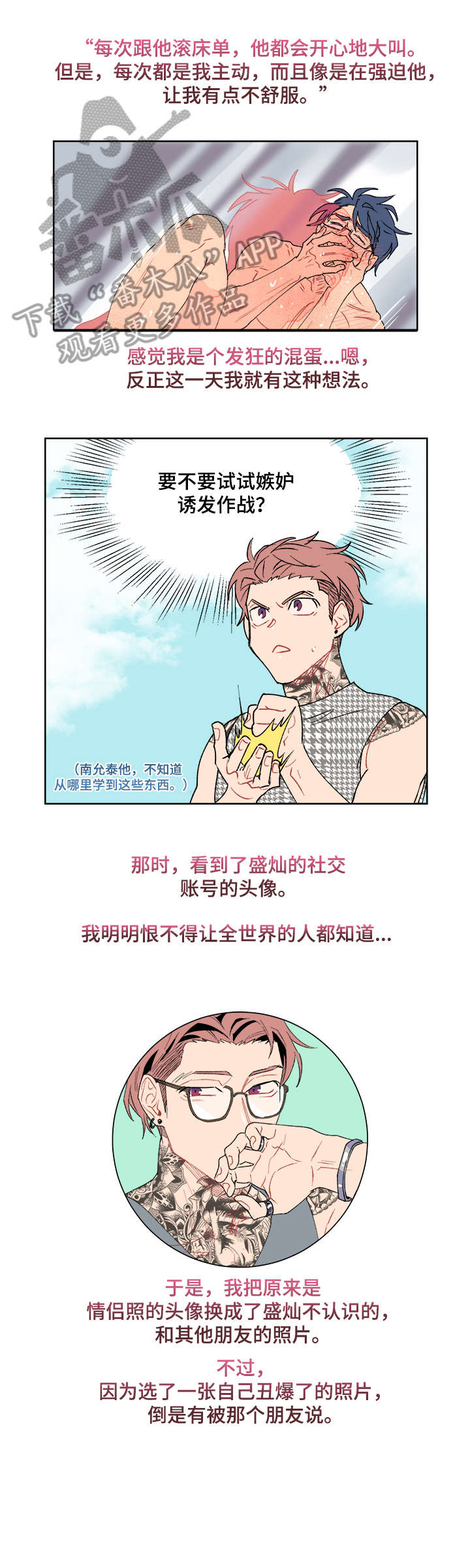 第10章：计划8