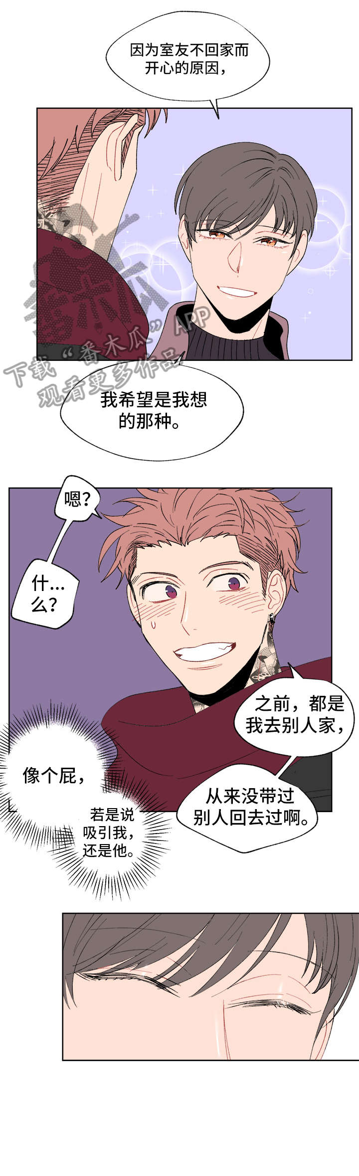 第4章：一件事8
