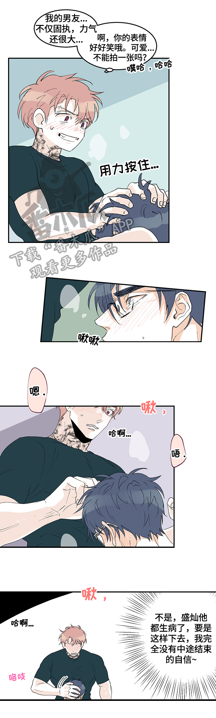 第28章：固执5