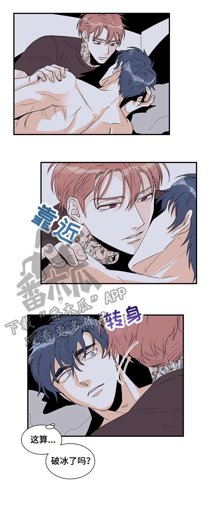 第21章：好喜欢你2