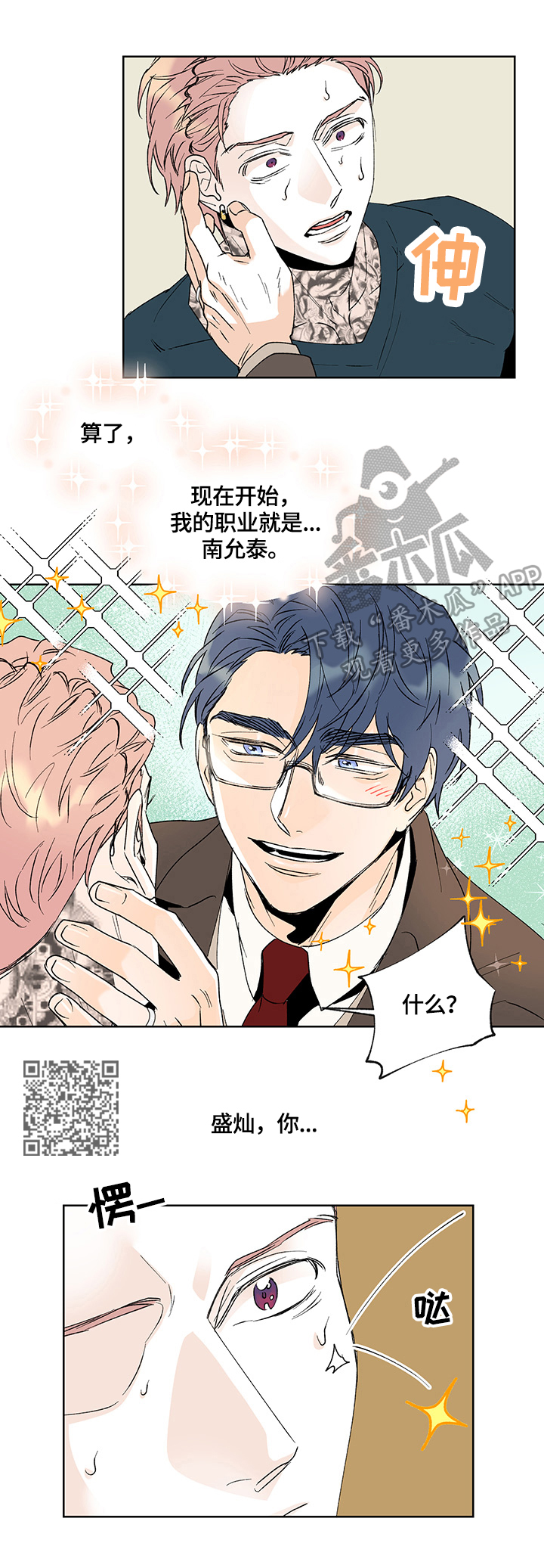 第35章：相反4