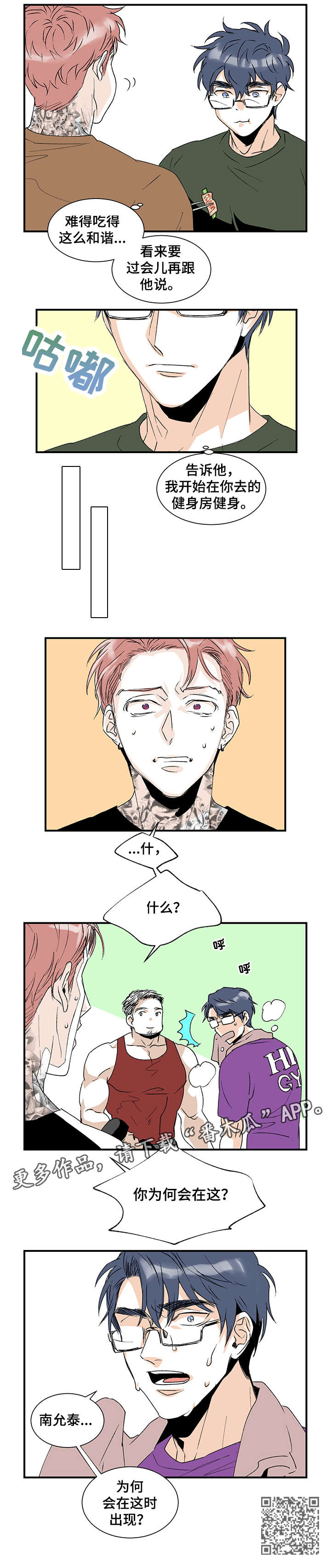 第19章：健身房8