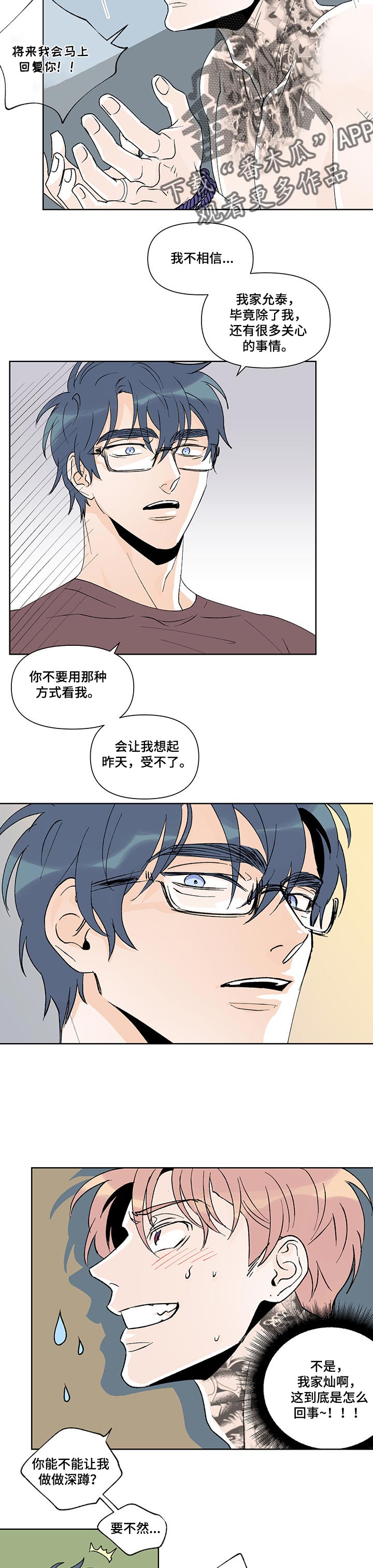 第38章：误会2
