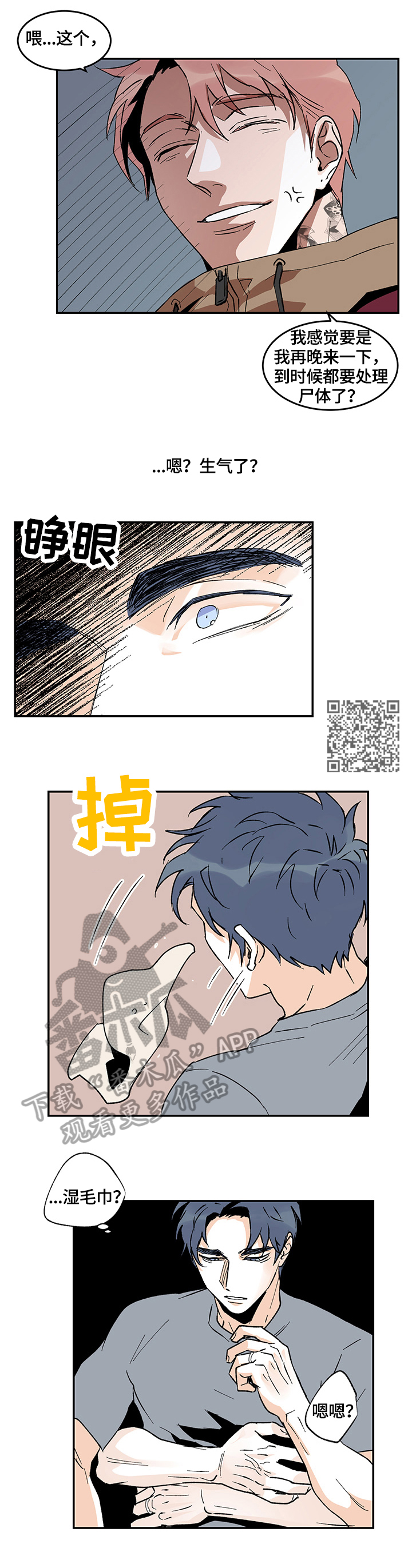 第27章：一起过新年4