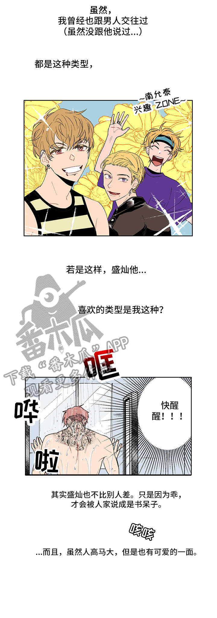 第3章：记不清7