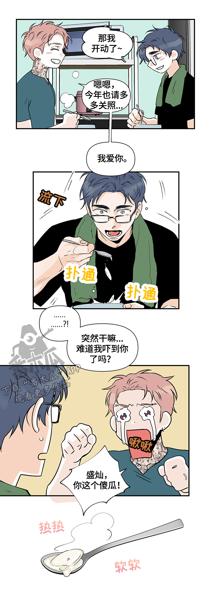 第31章：礼物1