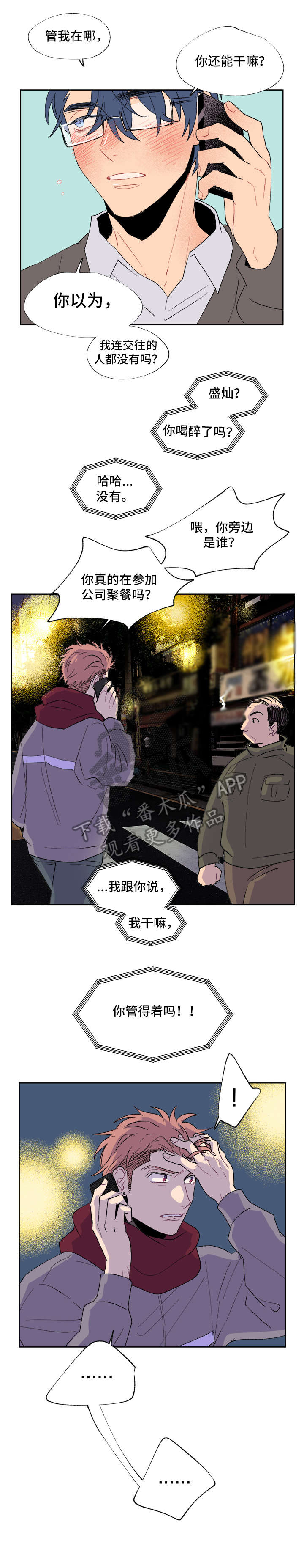 第6章：你以为6