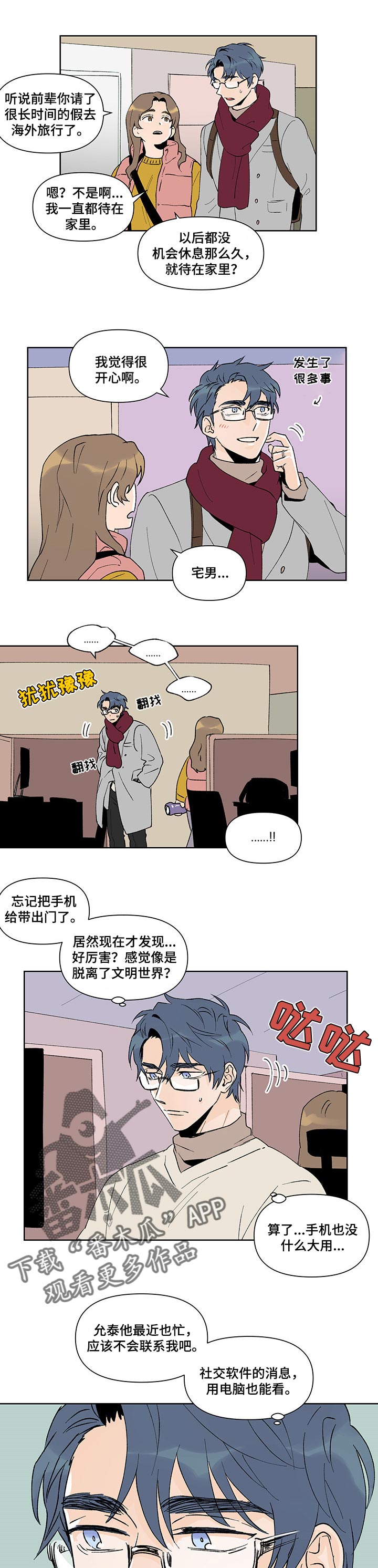 第40章：上班4
