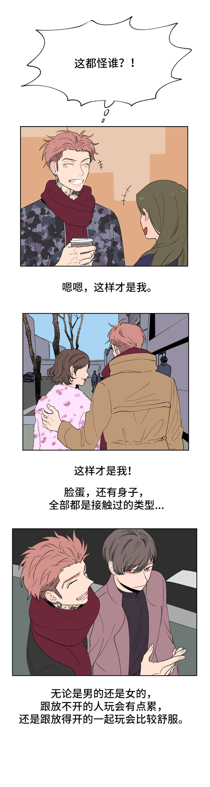 第4章：一件事5