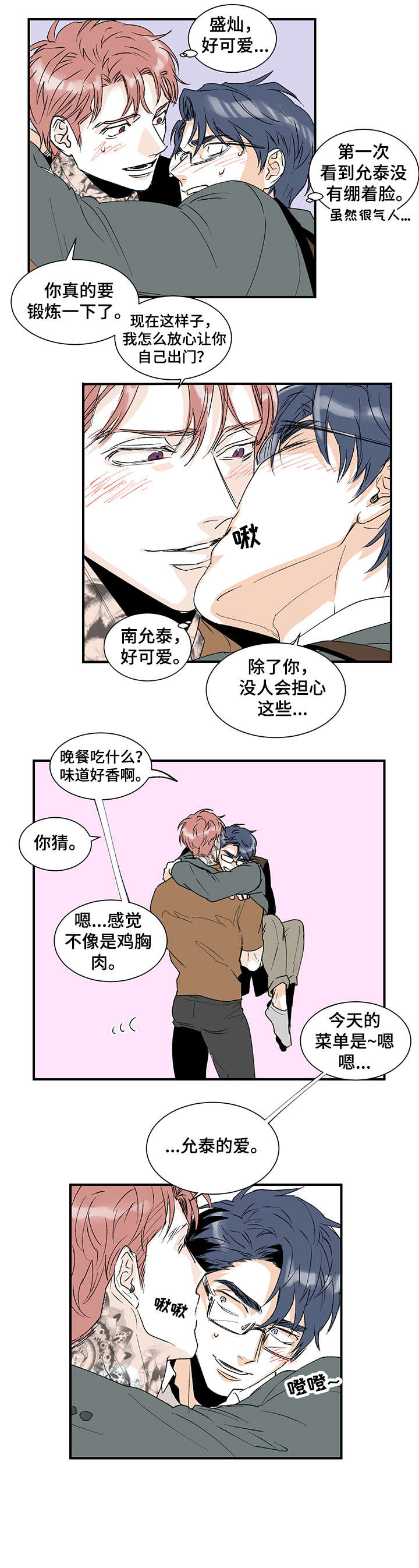 第19章：健身房6