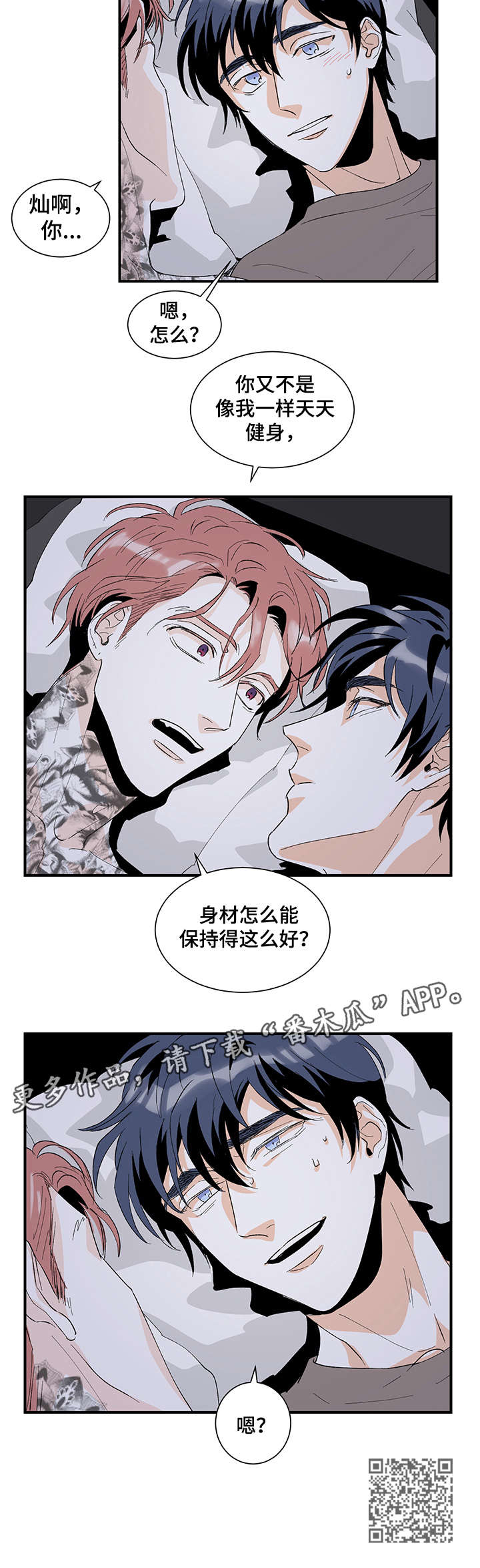 第18章：腻了4
