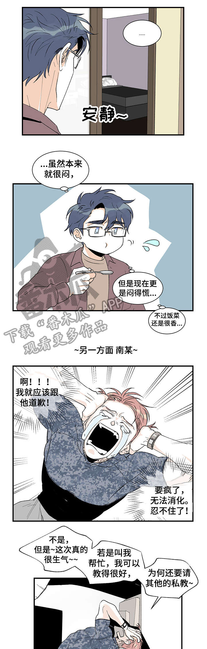 第20章：不满8