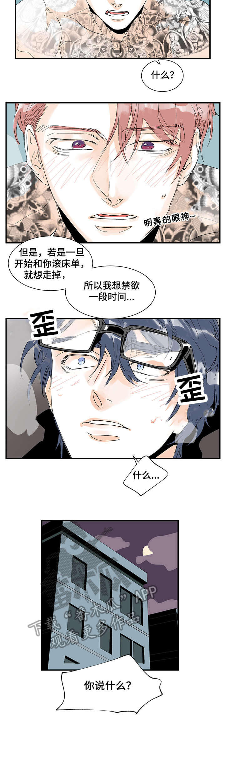第17章：变了2