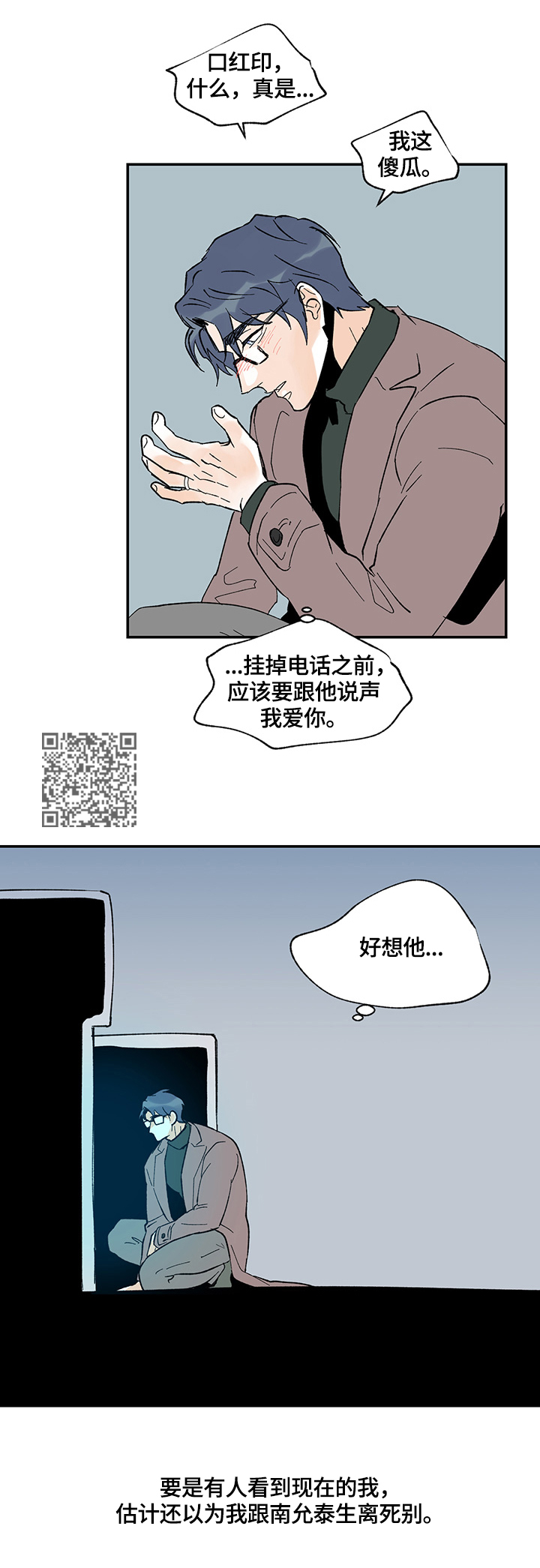 第26章：醉酒5