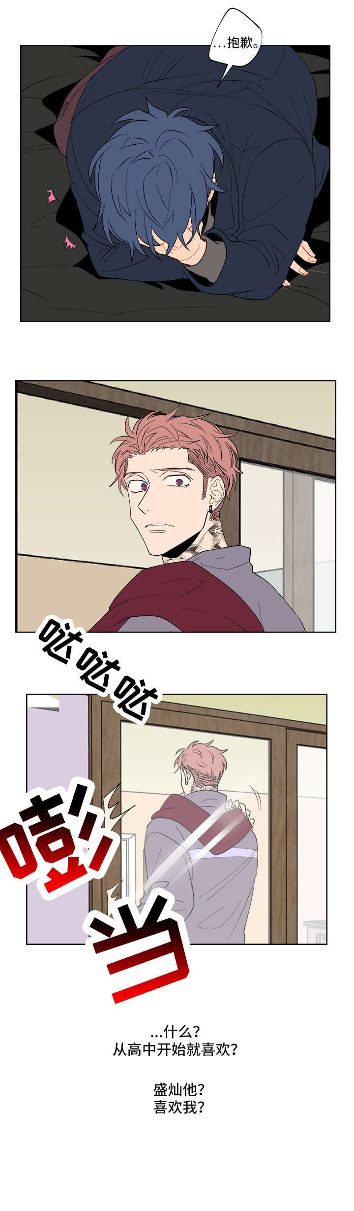 第7章：再见5