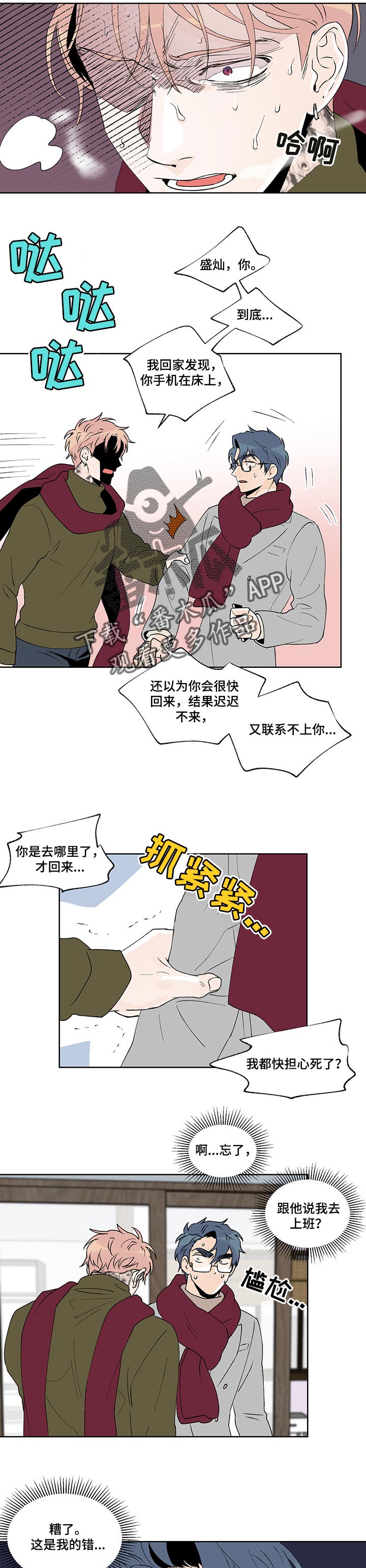 第41章：有你陪伴【完结】1