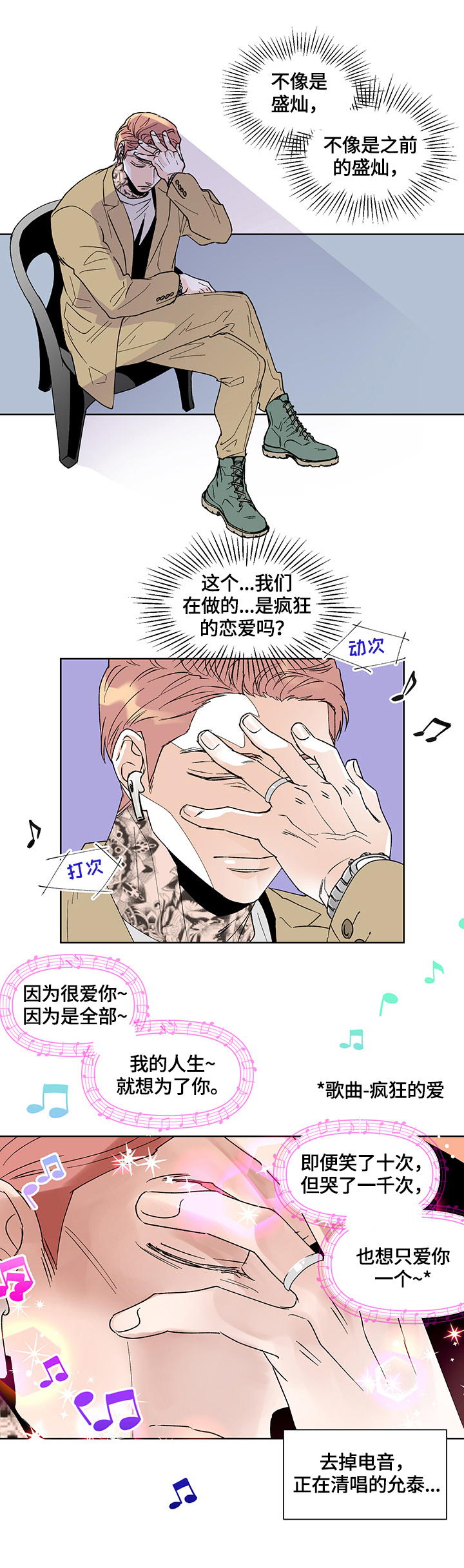 第35章：相反6