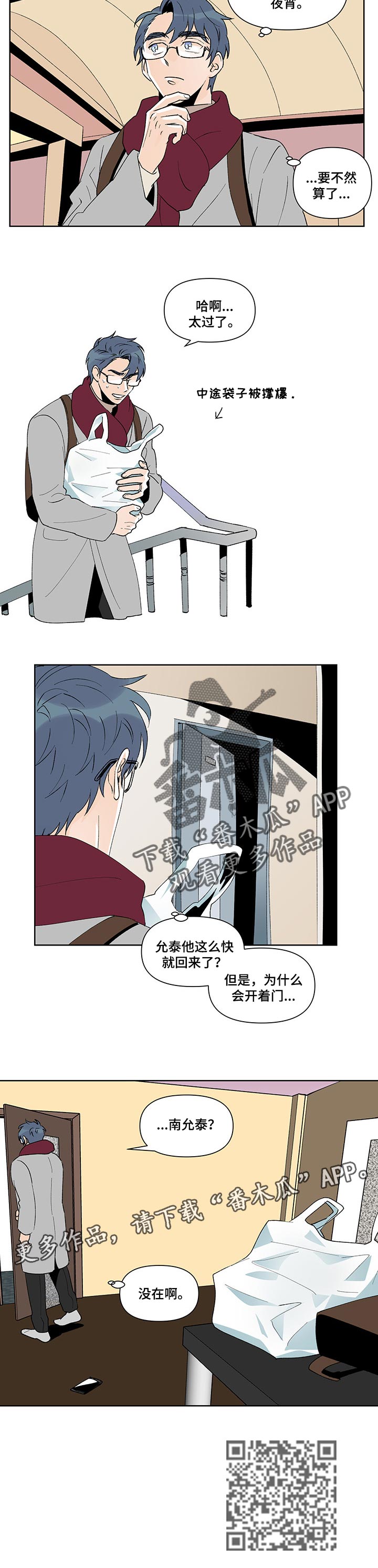 第40章：上班6