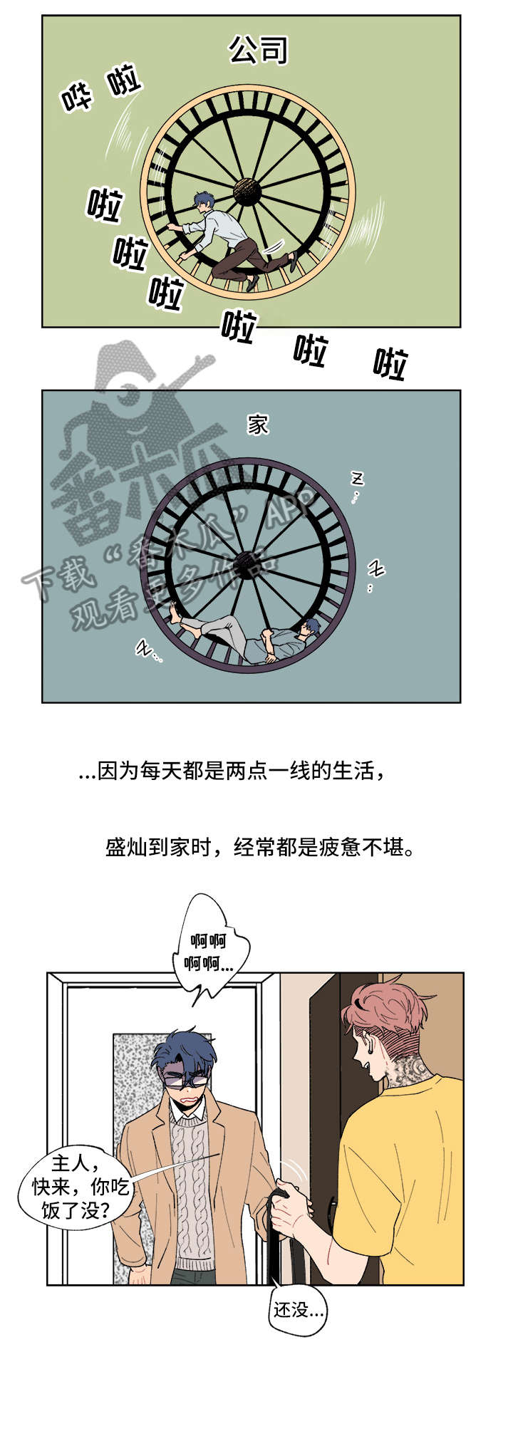 第3章：记不清3