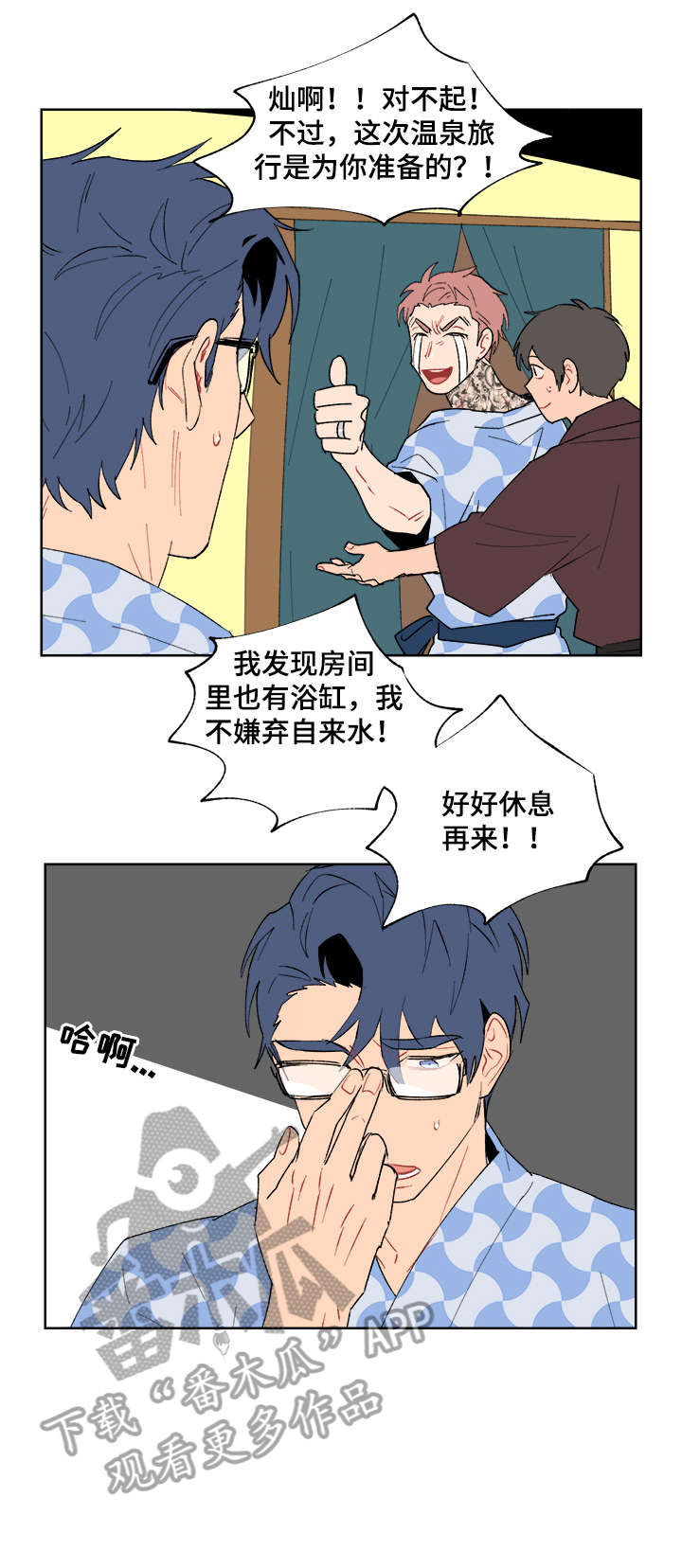 第13章：温泉5