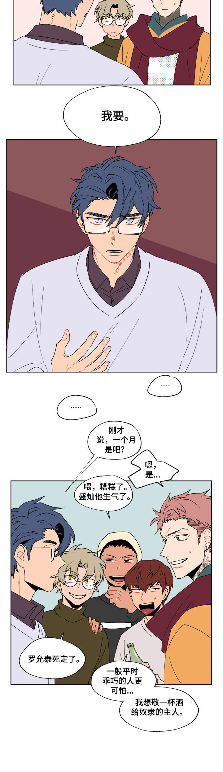 第1章：仪式9