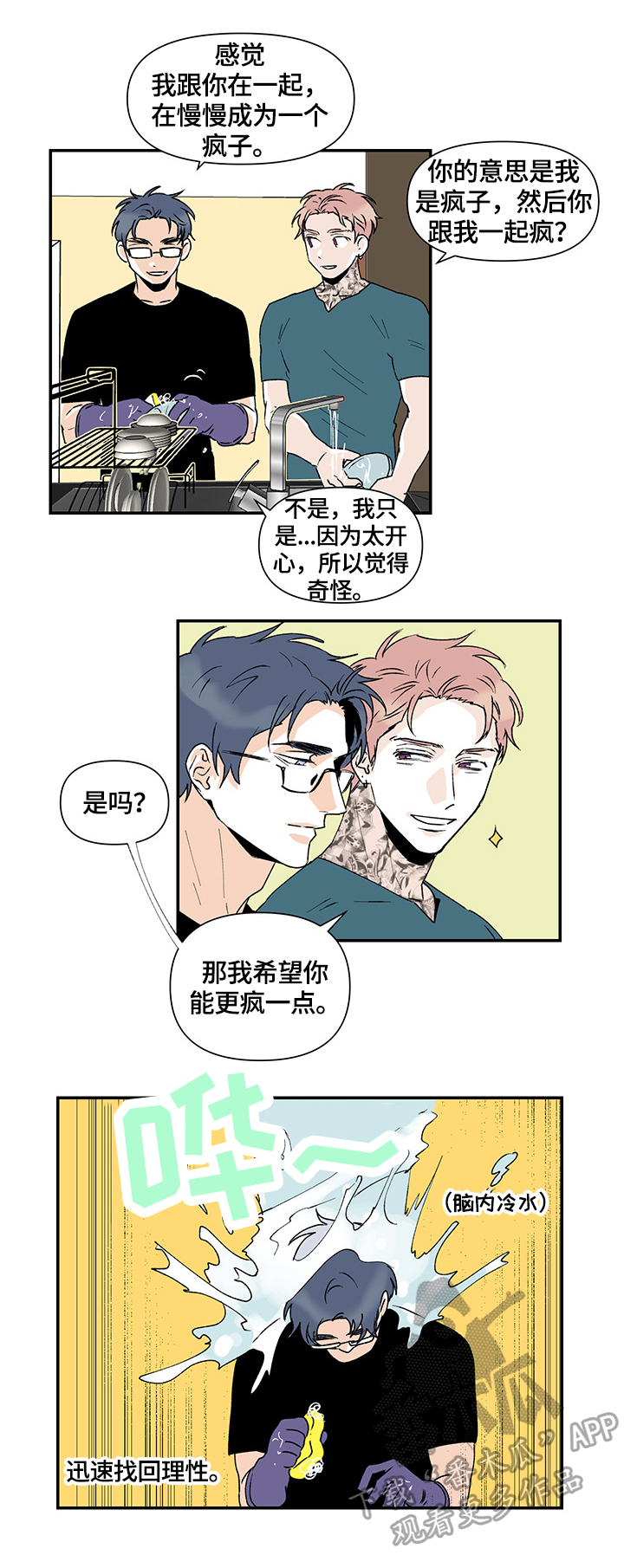 第31章：礼物4