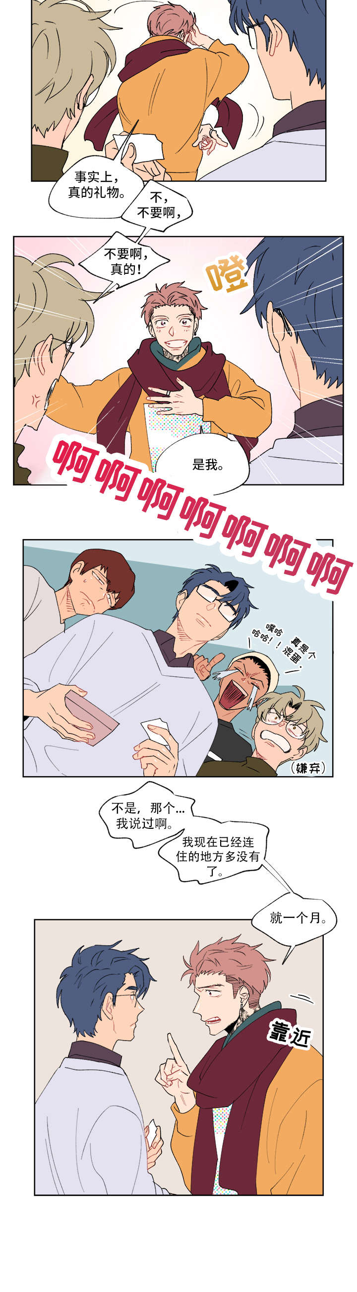 第1章：仪式7
