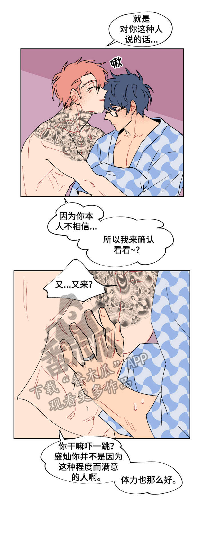 第15章：听话9