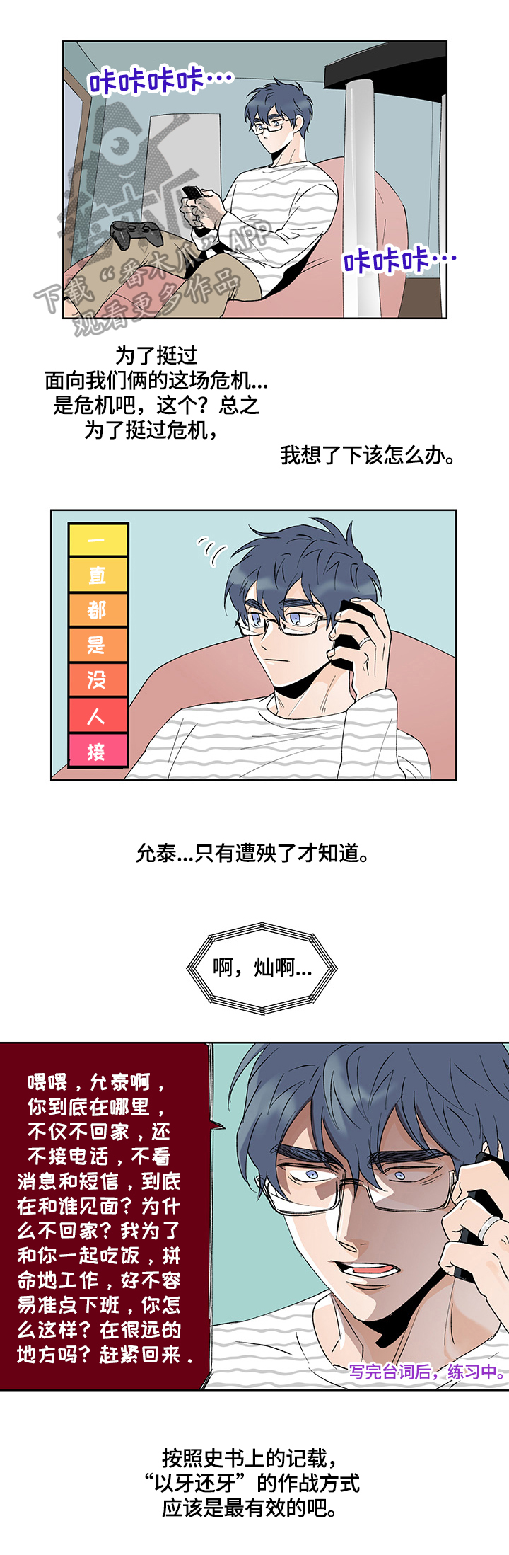 第34章：对策5