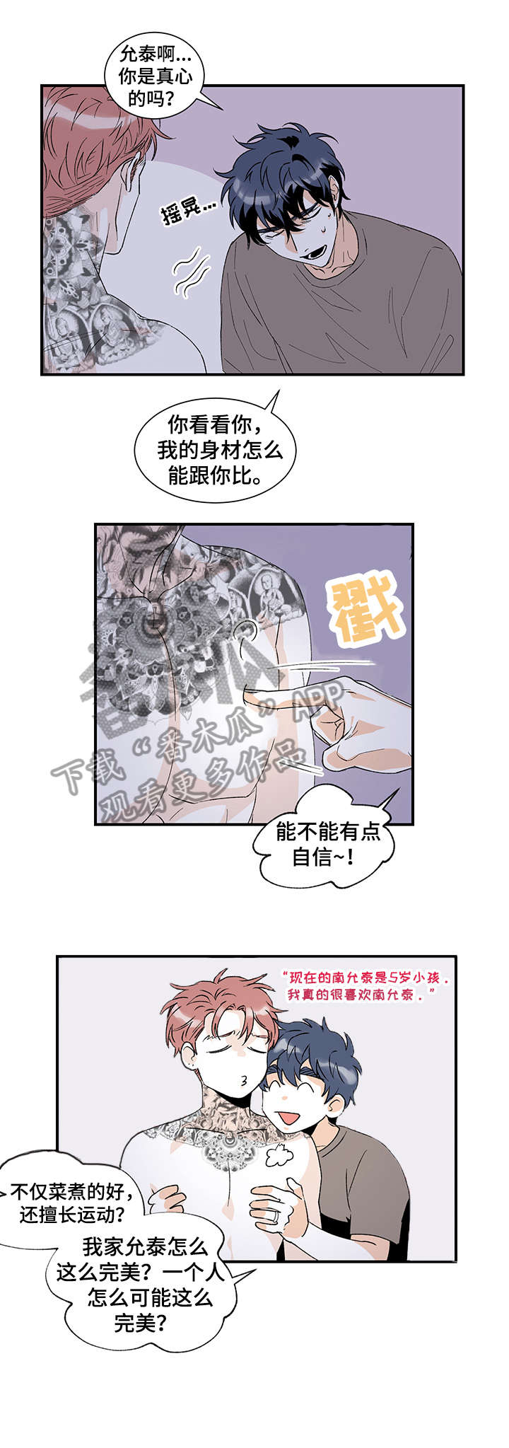 第18章：腻了7
