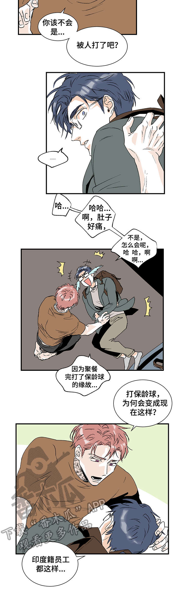 第19章：健身房3